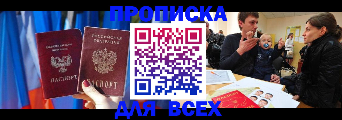 временная регистрация в квартире в Можайске